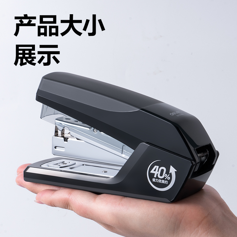 得力0368省力訂書機(jī)(混)(臺(tái))