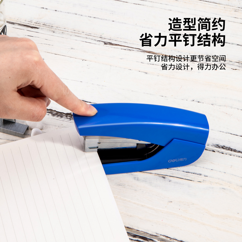 得力0372省力訂書機(jī)(混)(臺)
