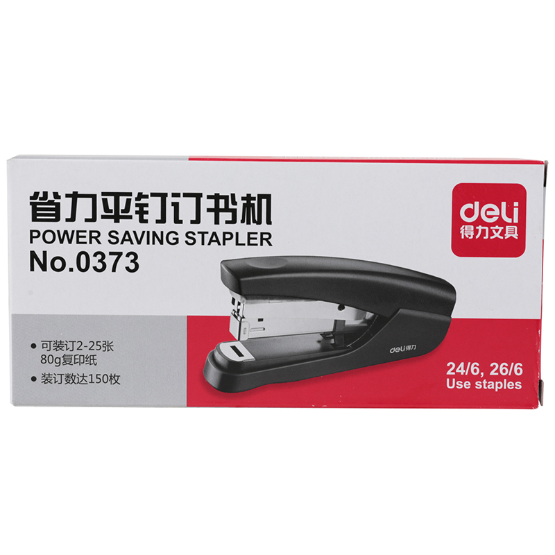 得力0373省力訂書機(混)(臺)