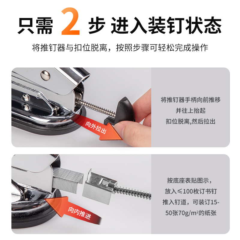 得力0397訂書機(jī)50頁(臺)