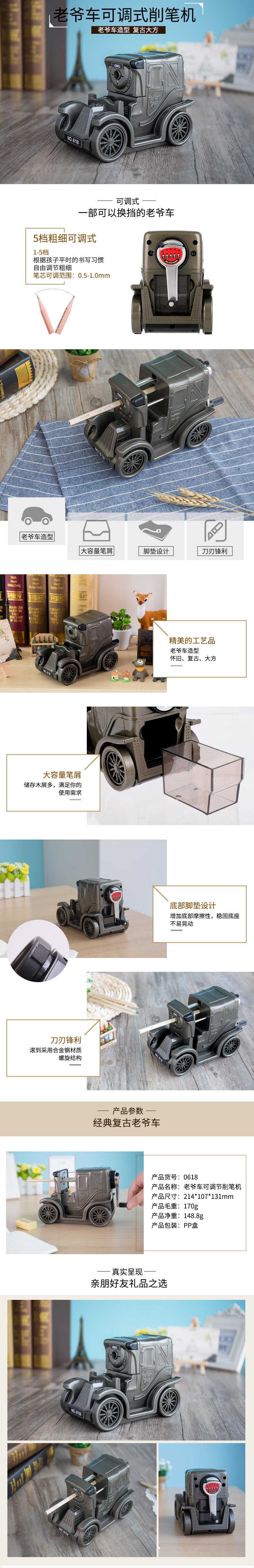 得力0618老爺車可調(diào)式削筆機(混)(只)