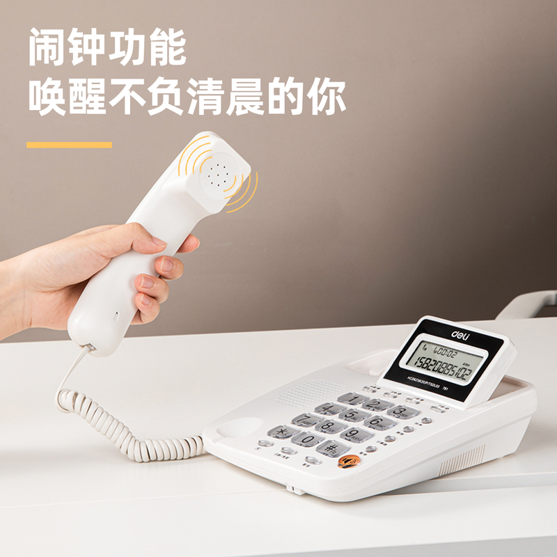 得力781電話機(白)(臺)