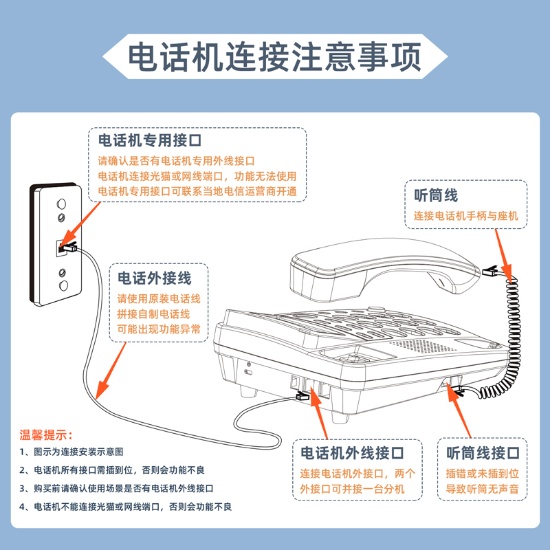 得力781電話機(白)(臺)