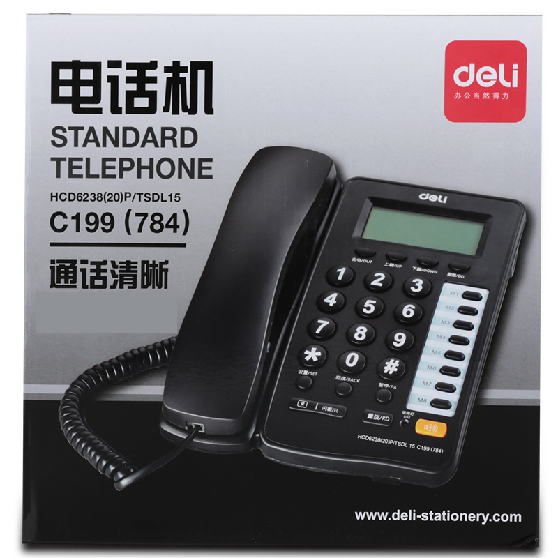 得力784電話(huà)機(jī)(黑)(臺(tái))