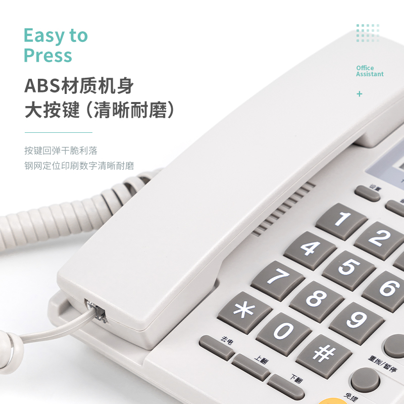 得力785電話機(灰白)(臺)