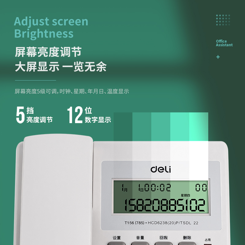 得力785電話機(灰白)(臺)