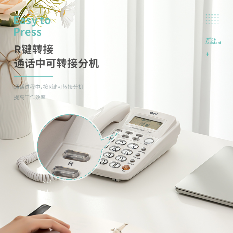 得力787電話機(jī)(白)(臺(tái))