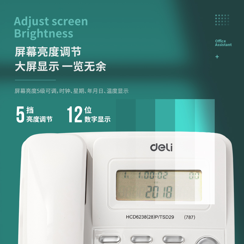 得力787電話機(jī)(白)(臺(tái))