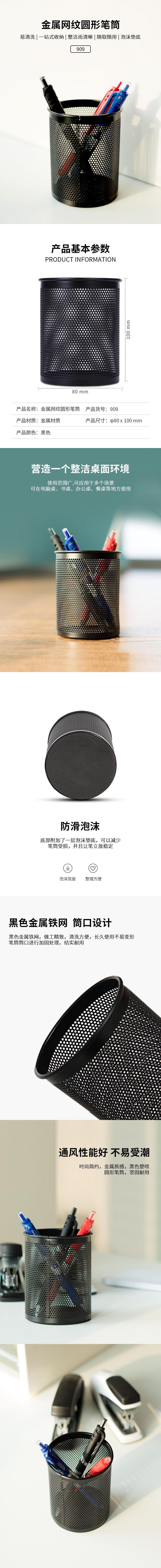 得力909筆筒(黑)(只)