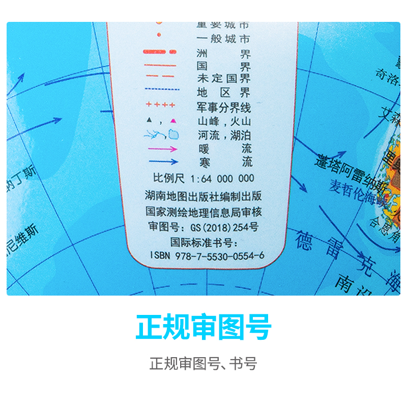 得力3033地球儀20cm(彩色)(臺(tái))