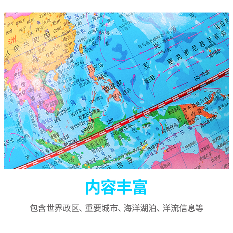 得力3033地球儀20cm(彩色)(臺(tái))