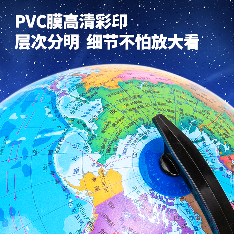 得力3033地球儀20cm(彩色)(臺(tái))