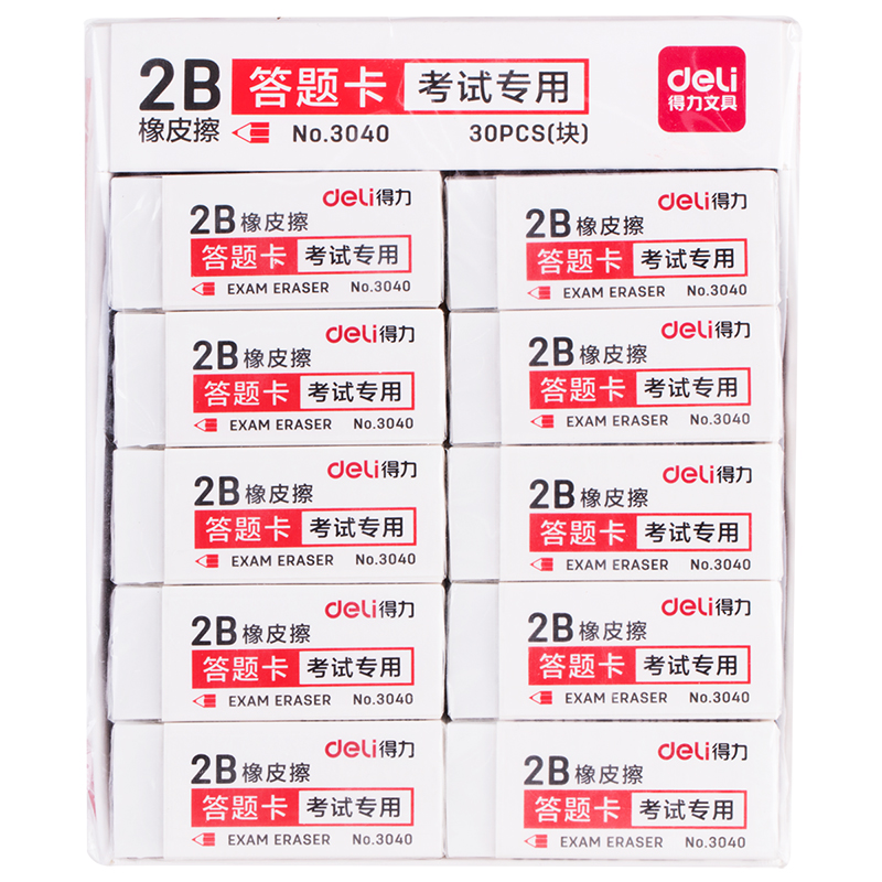 得力3040考試專用橡皮(白)(塊)