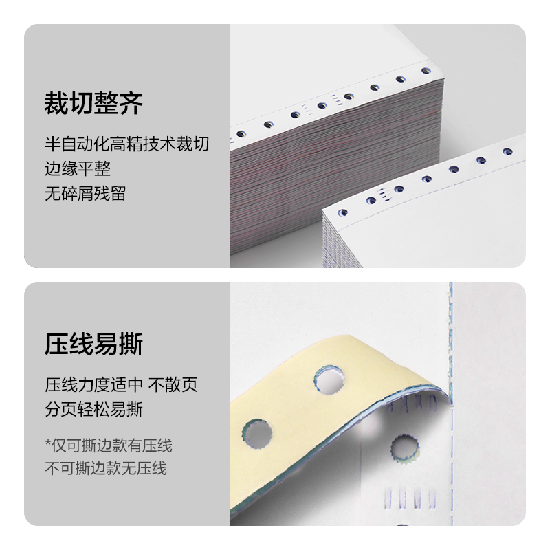 得力萊茵河L241-2電腦打印紙(1/3白色不撕邊)(1000頁/盒)