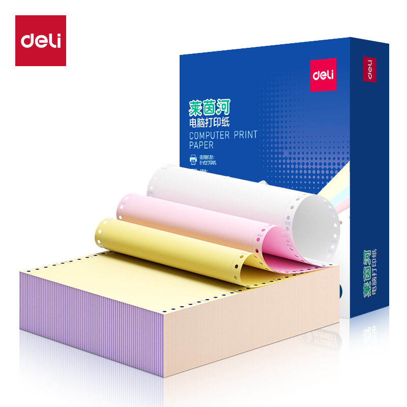 得力萊茵河L241-3電腦打印紙(CS彩色撕邊)(1000頁/盒)