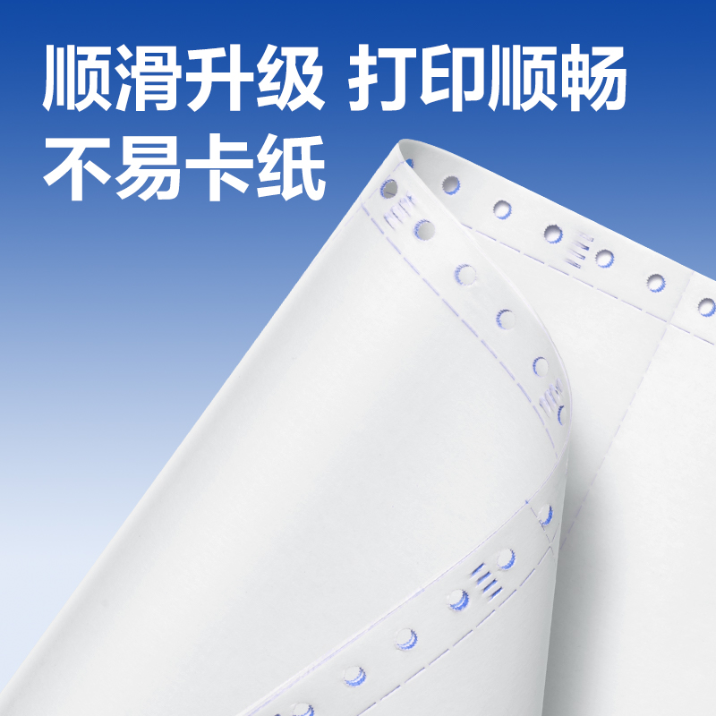 得力萊茵河L241-4電腦打印紙(1/2C彩色不撕邊)(1000頁/盒)