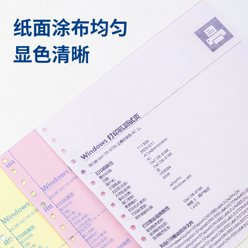 得力白令海B241-4電腦打印紙(1/2白色不撕邊)(1000頁(yè)/盒)
