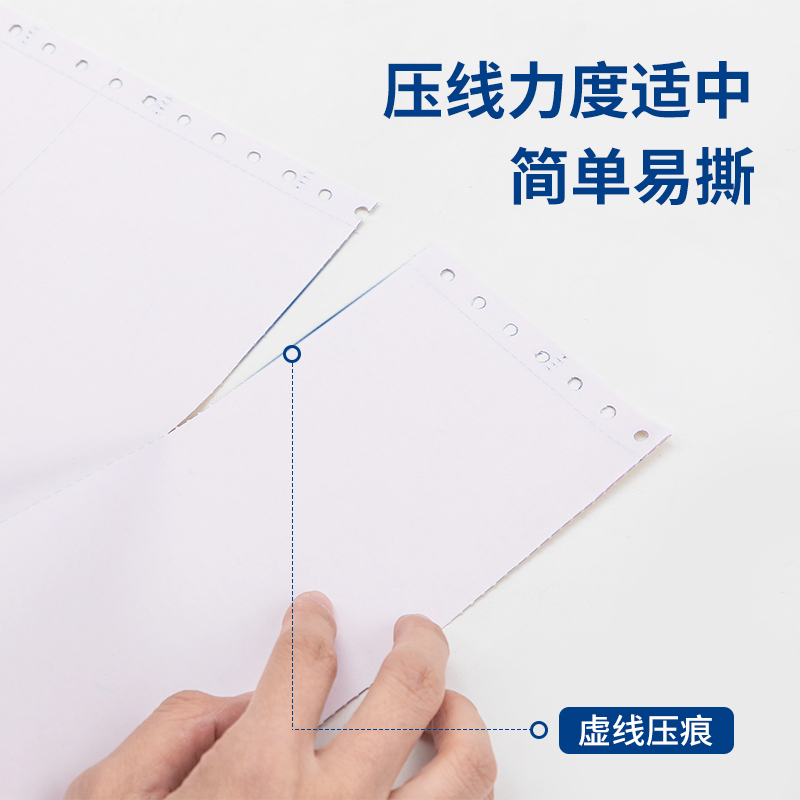 得力白令海B241-5電腦打印紙(1/2白色不撕邊)(1000頁/盒)