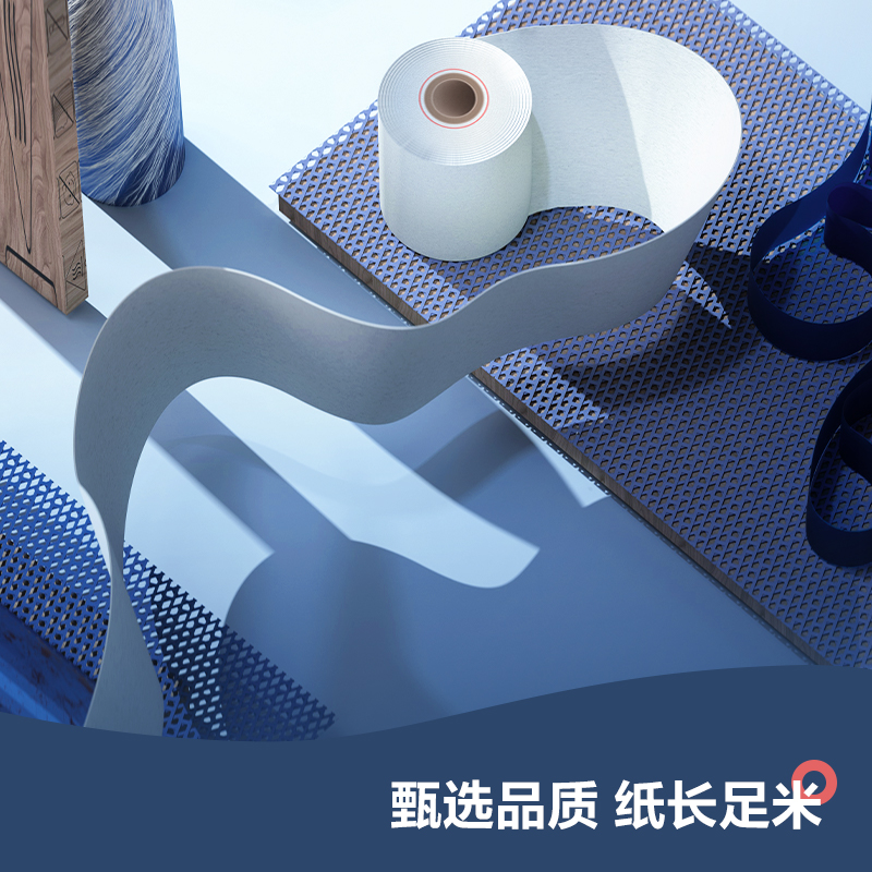 得力3202萊茵河熱敏收銀紙57*50型(混)(4卷/筒)