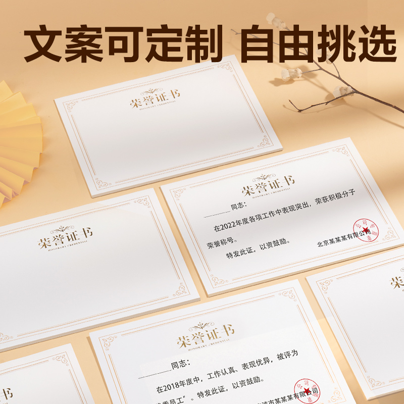得力3231_8K榮譽證書內(nèi)芯(黃)(50張/包)
