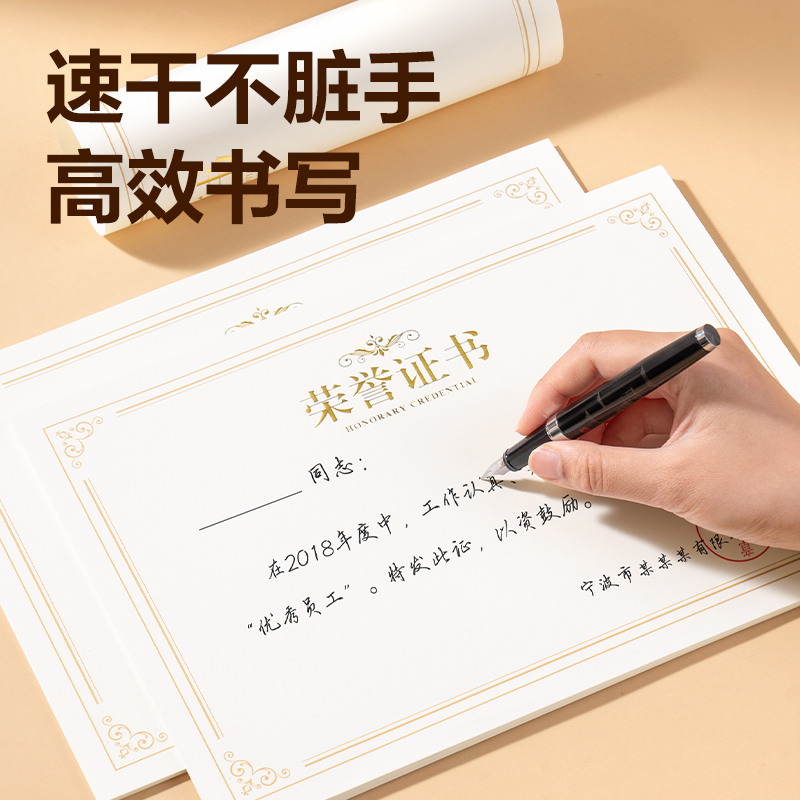 得力3231_8K榮譽證書內(nèi)芯(黃)(50張/包)