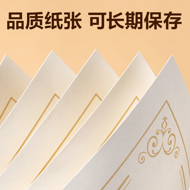 得力3232_12K榮譽證書內(nèi)芯(黃)(50張/包)