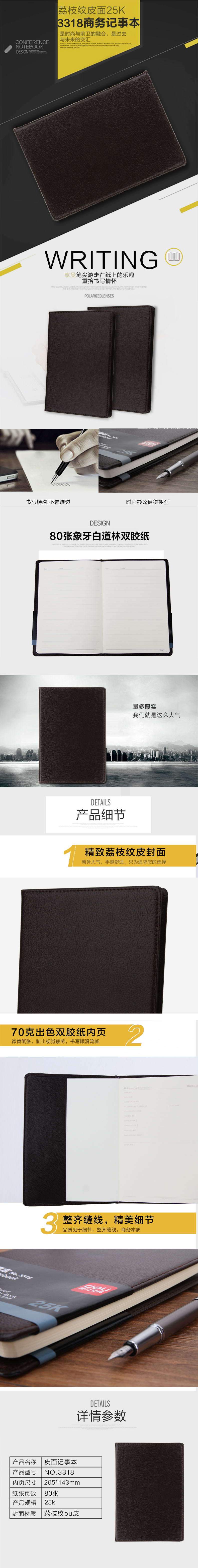 得力3318高級記事本(混)-80張-25K(本)