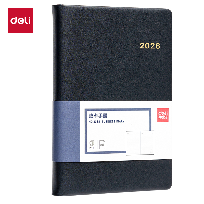 得力3338效率手冊-170張-25K(黑)(本)