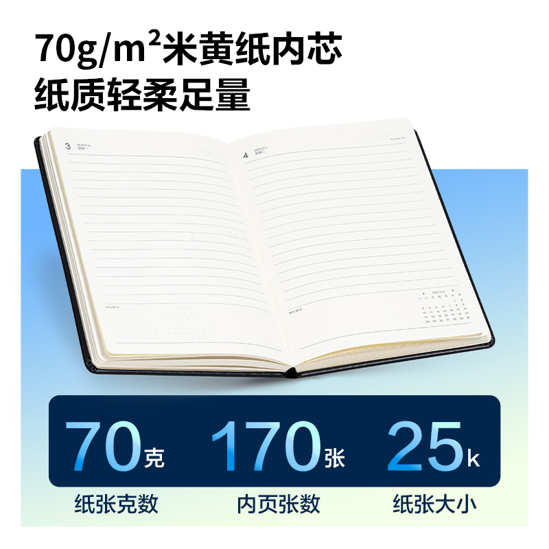 得力3338效率手冊-170張-25K(黑)(本)