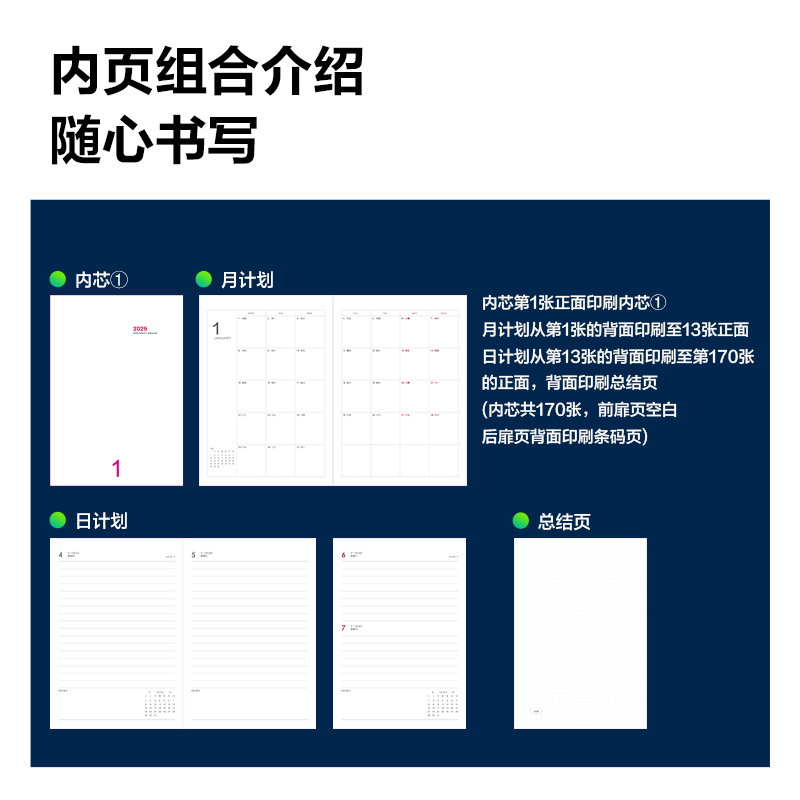 得力3338效率手冊-170張-25K(黑)(本)