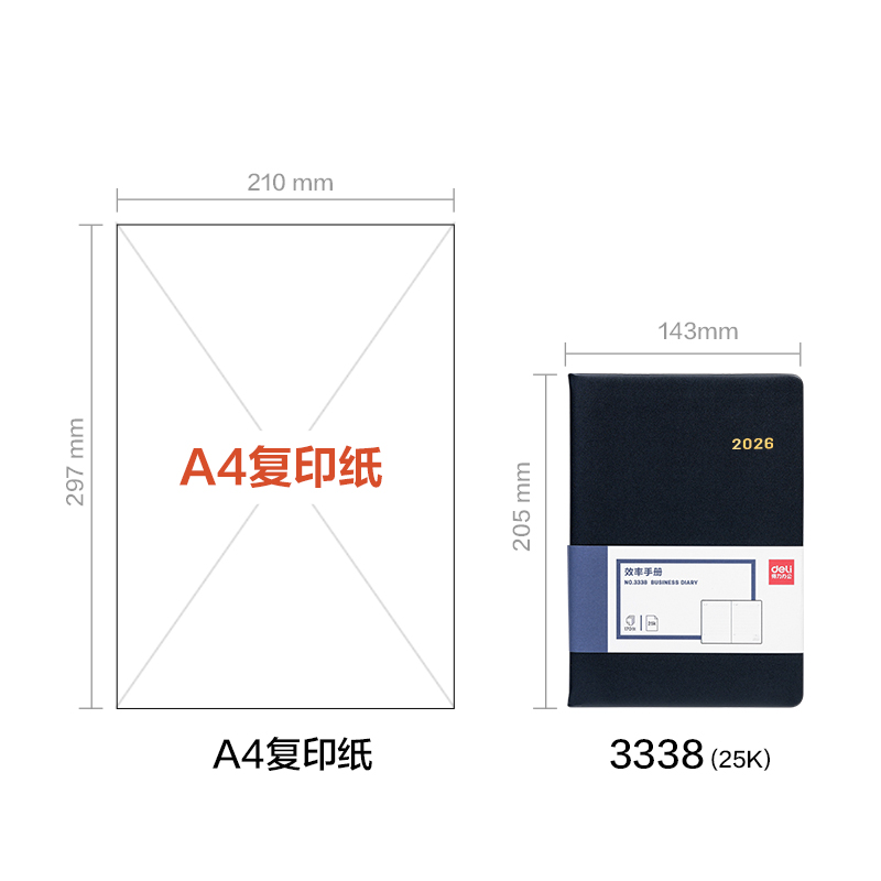 得力3338效率手冊-170張-25K(黑)(本)
