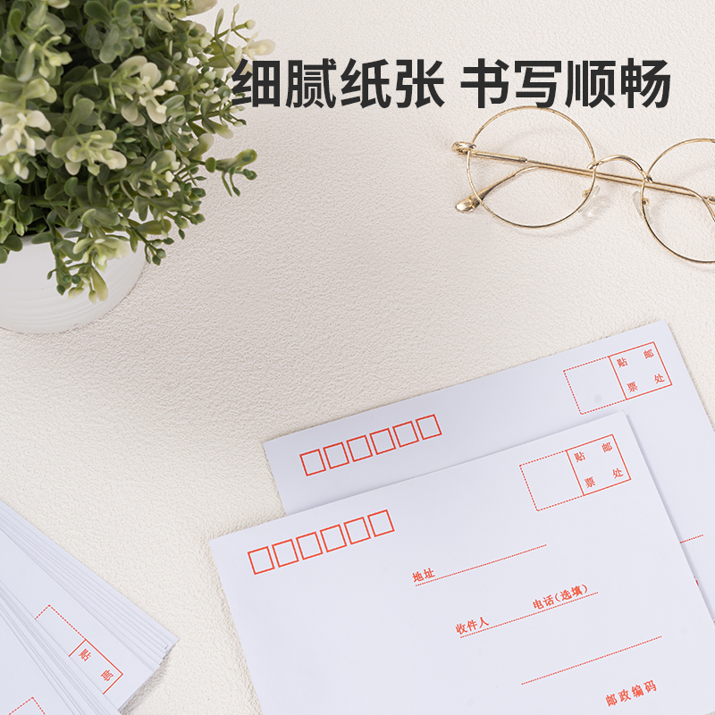 得力3420白色信封(白)-3號(20個/包)