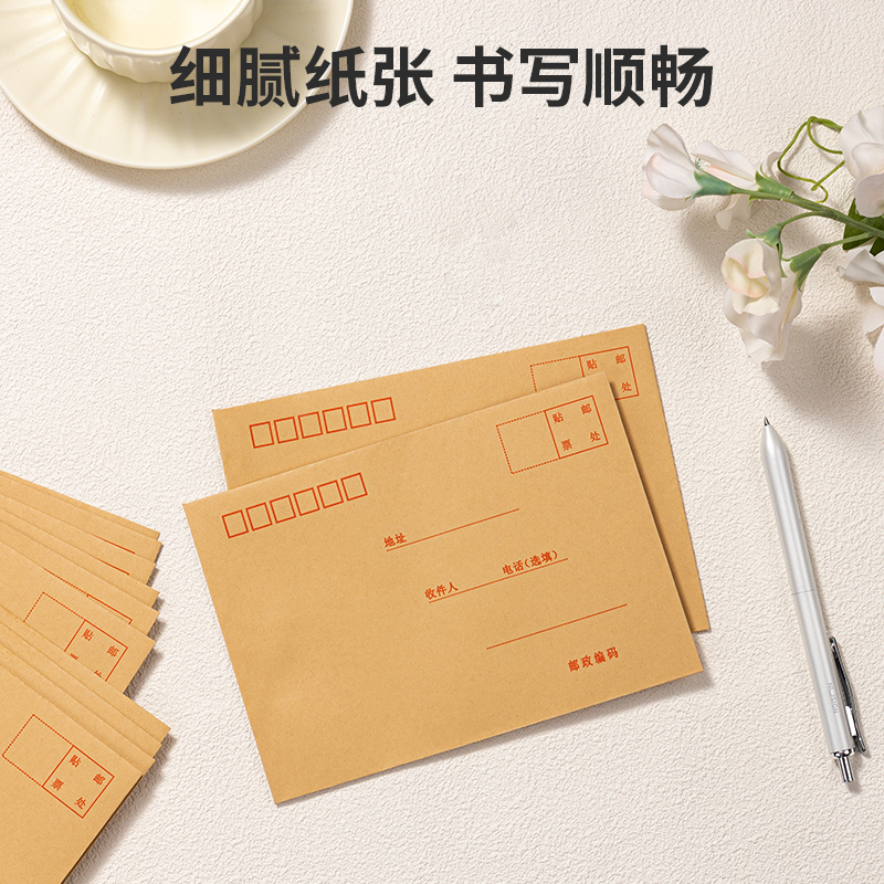 得力3421牛皮信封(米黃色)-3號(20個/包)