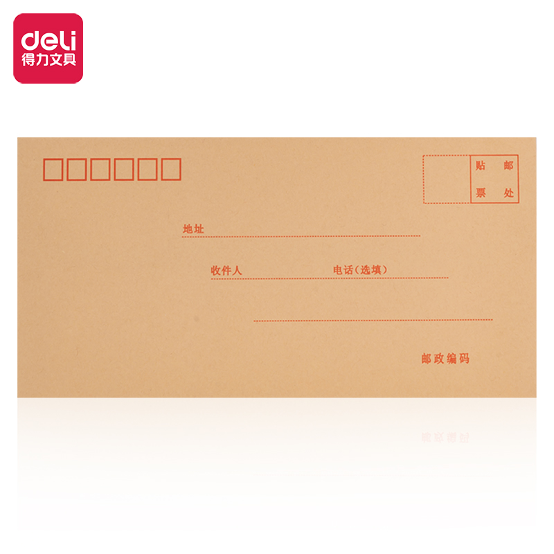 得力3423牛皮信封(米黃色)-5號(20個/包)