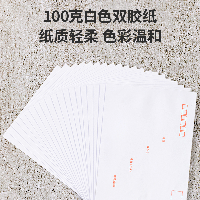 得力3425白色信封(白)-7號(hào)(10個(gè)/包)