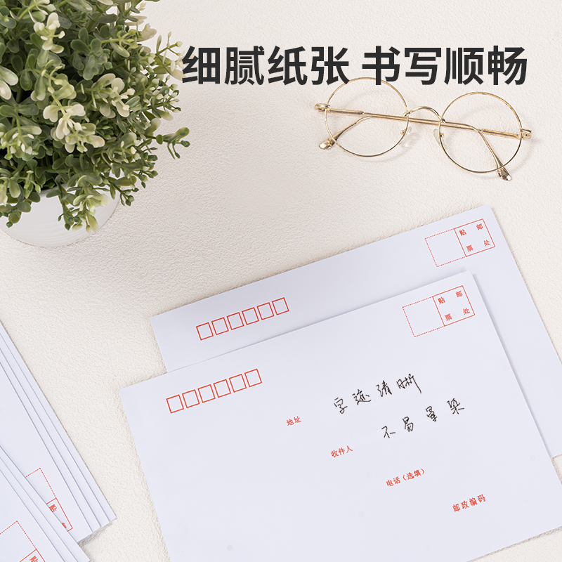 得力3425白色信封(白)-7號(hào)(10個(gè)/包)