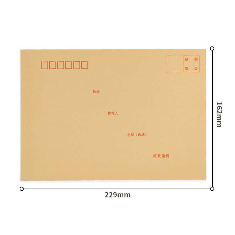得力3426牛皮信封(米黃色)-7號(10個/包)
