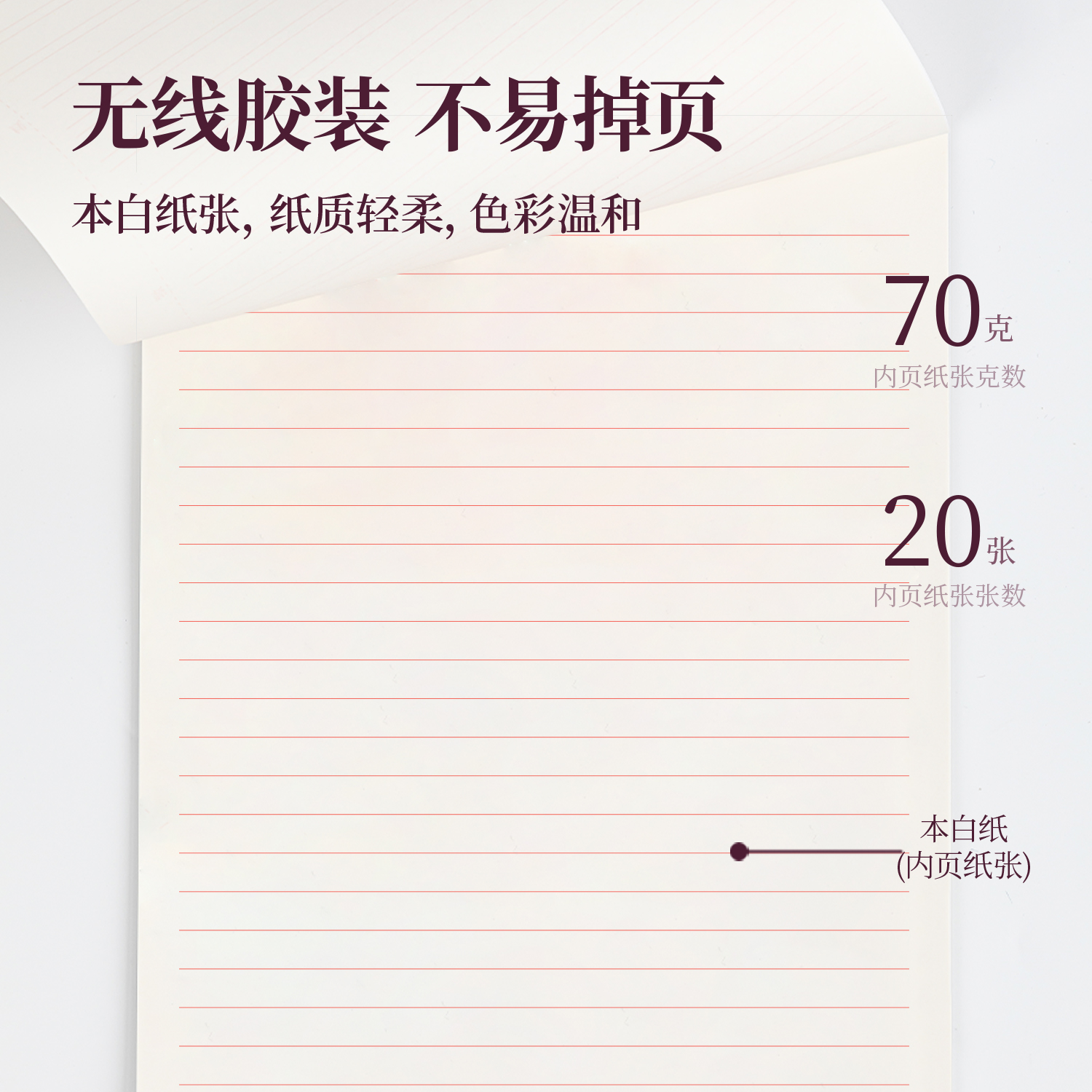 得力3427單線信稿紙-70g-266*190mm(本)