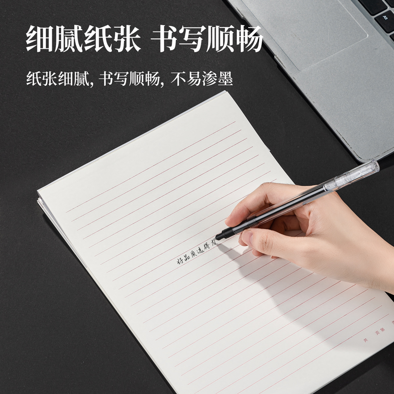 得力3427單線信稿紙-70g-266*190mm(本)