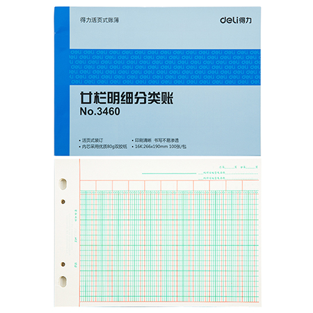 得力3460廿欄明細(xì)分類賬(藍(lán))-100張--16K(本)