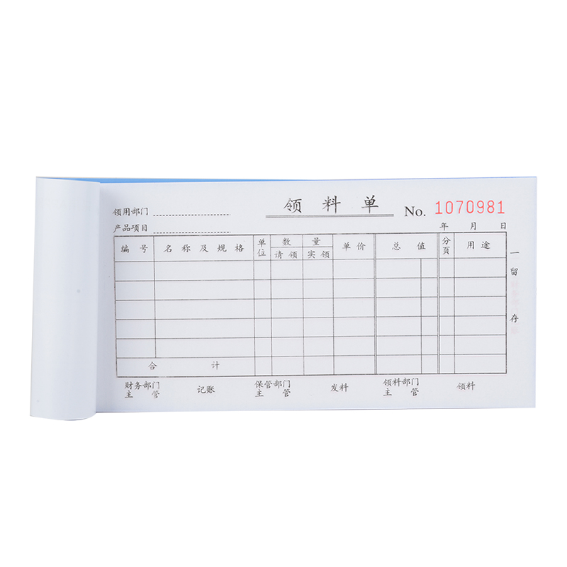 得力3540無碳復(fù)寫單據(jù)(藍(lán))87*175mm(本)