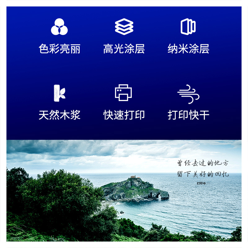 得力3541高光相片紙A4-200g/㎡(白)(20張/包)