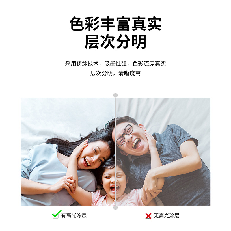 得力3541高光相片紙A4-200g/㎡(白)(20張/包)