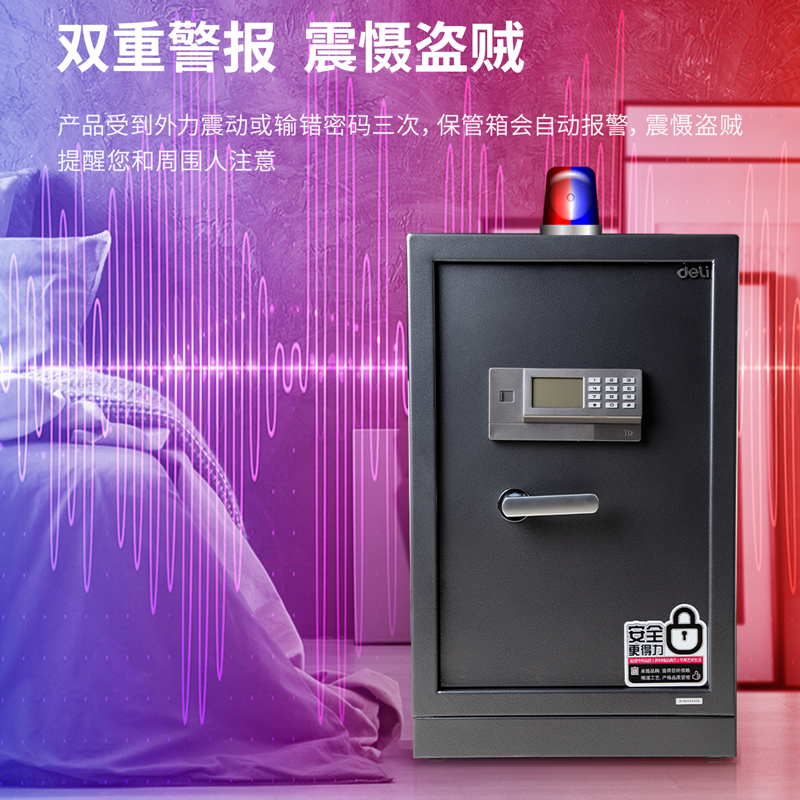 得力3632電子密碼保管箱H695(銀灰)(臺(tái))