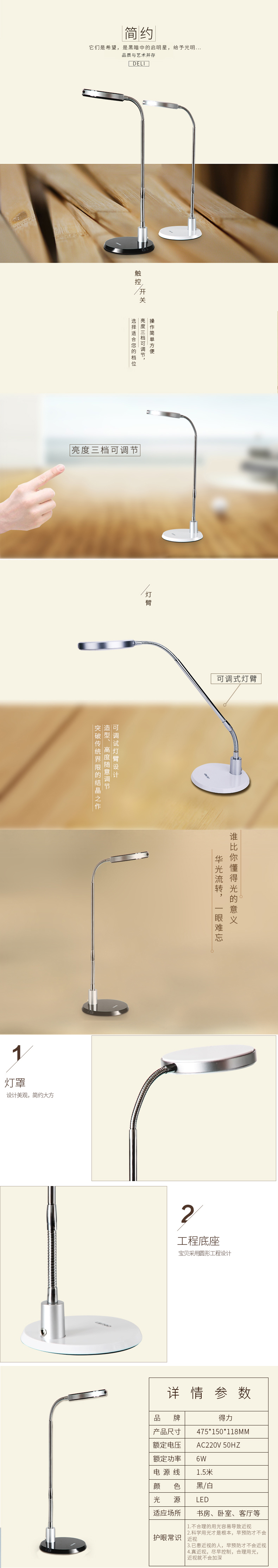 得力3674LED臺燈(白)(臺)適配器DC12V 1A