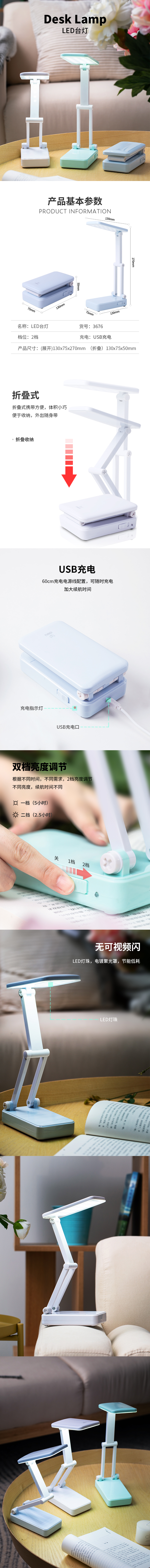 得力3676LED折疊式充電臺(tái)燈(混)(臺(tái)) 1200mAh DC5V