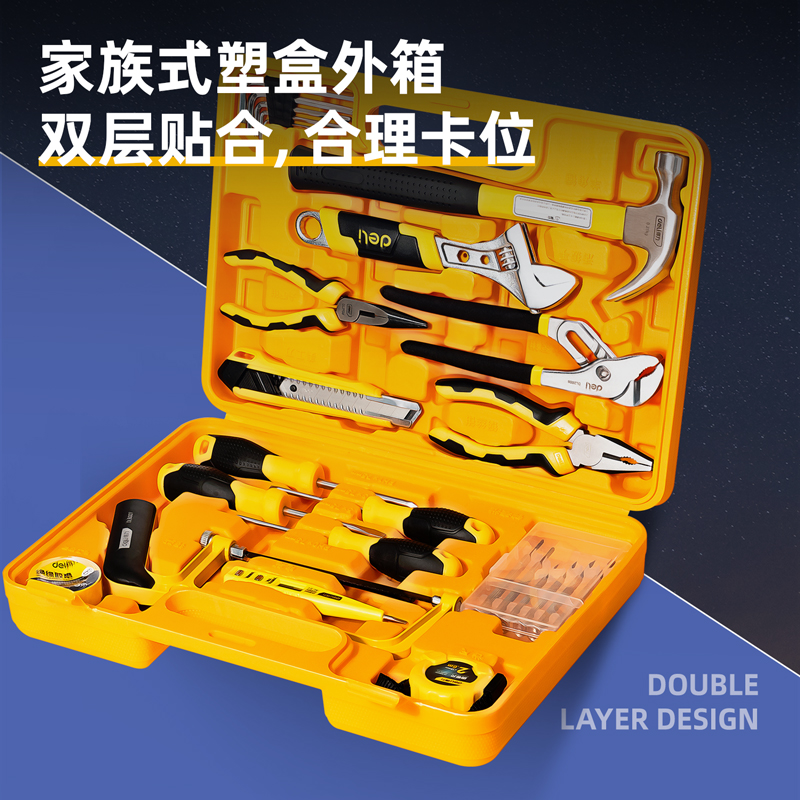 得力3702多用途組合工具(黃)(套)