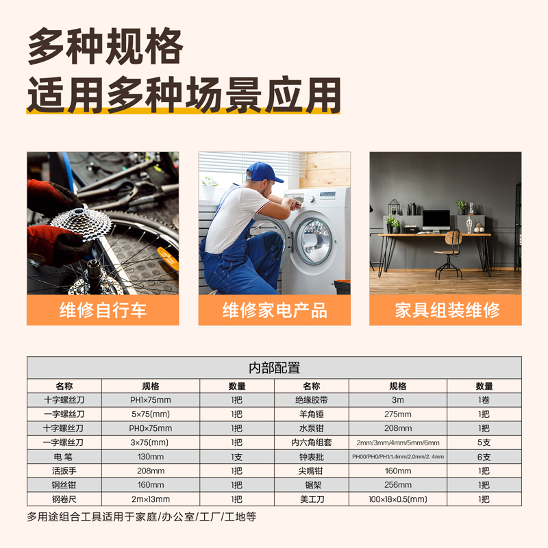 得力3702多用途組合工具(黃)(套)