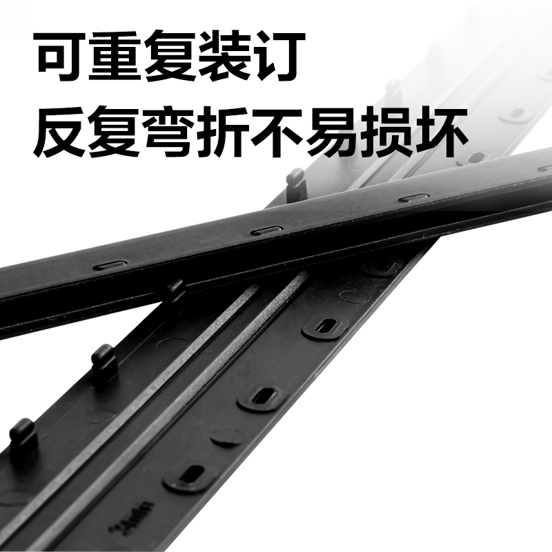 得力3831-10孔裝訂夾條(黑)300*20mm(100支/盒)
