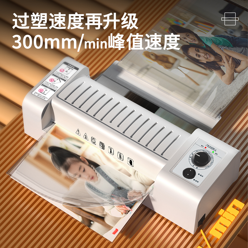 得力3891塑封機(jī)(灰色)(臺)